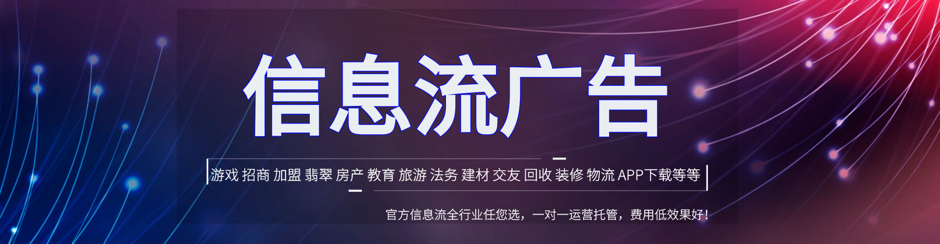 平武竞价广告